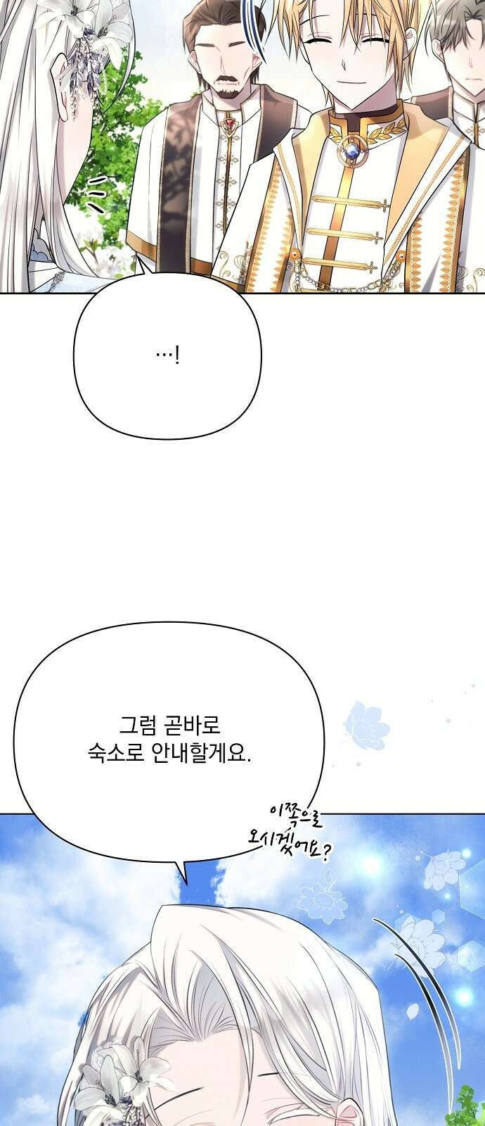 아슈타르테 33화 18