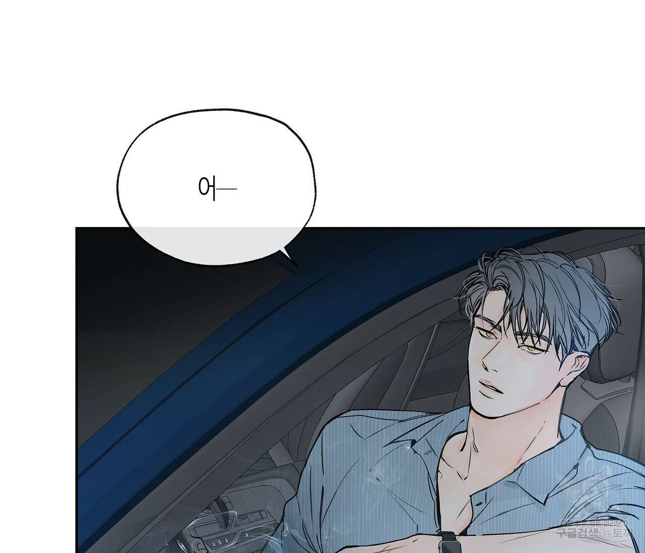 수평낙하 4화 5