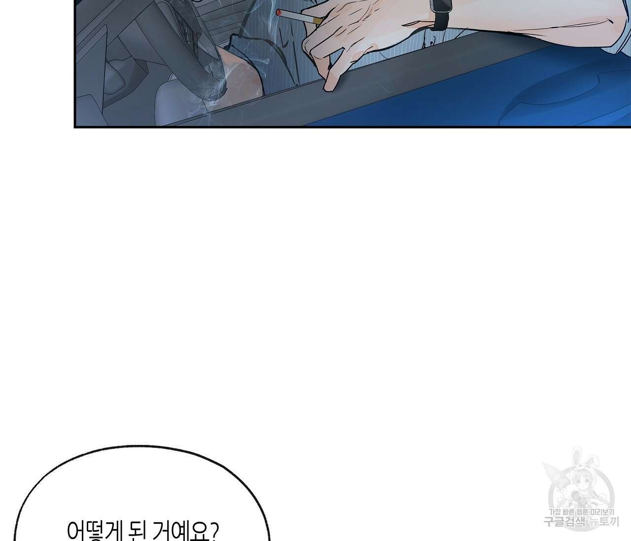 수평낙하 4화 6