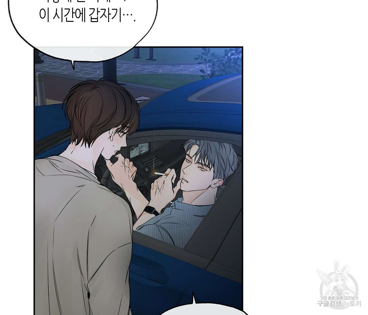 수평낙하 4화 7