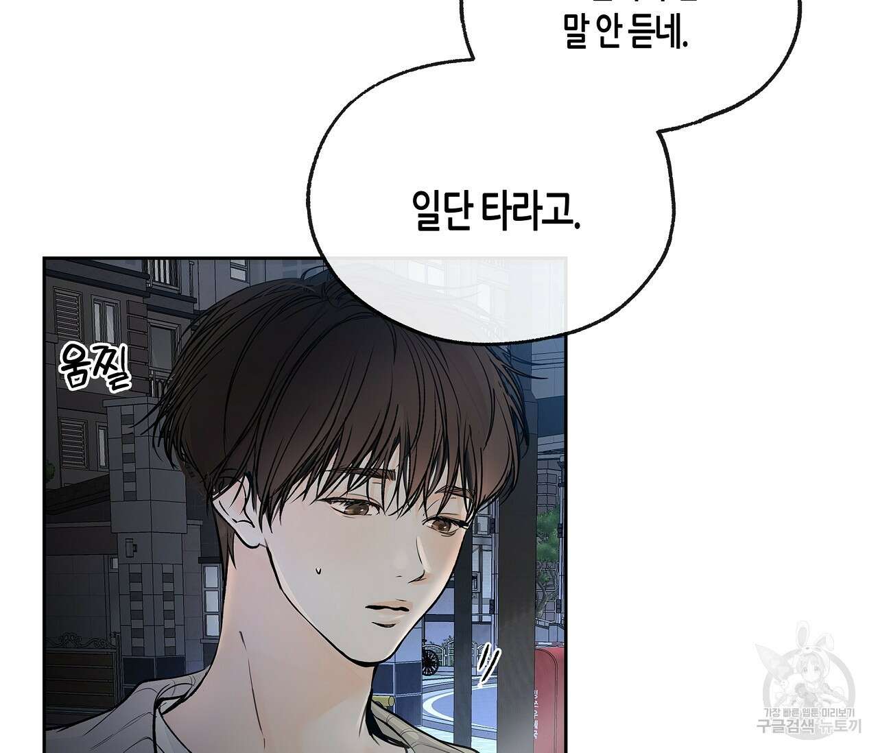 수평낙하 4화 10