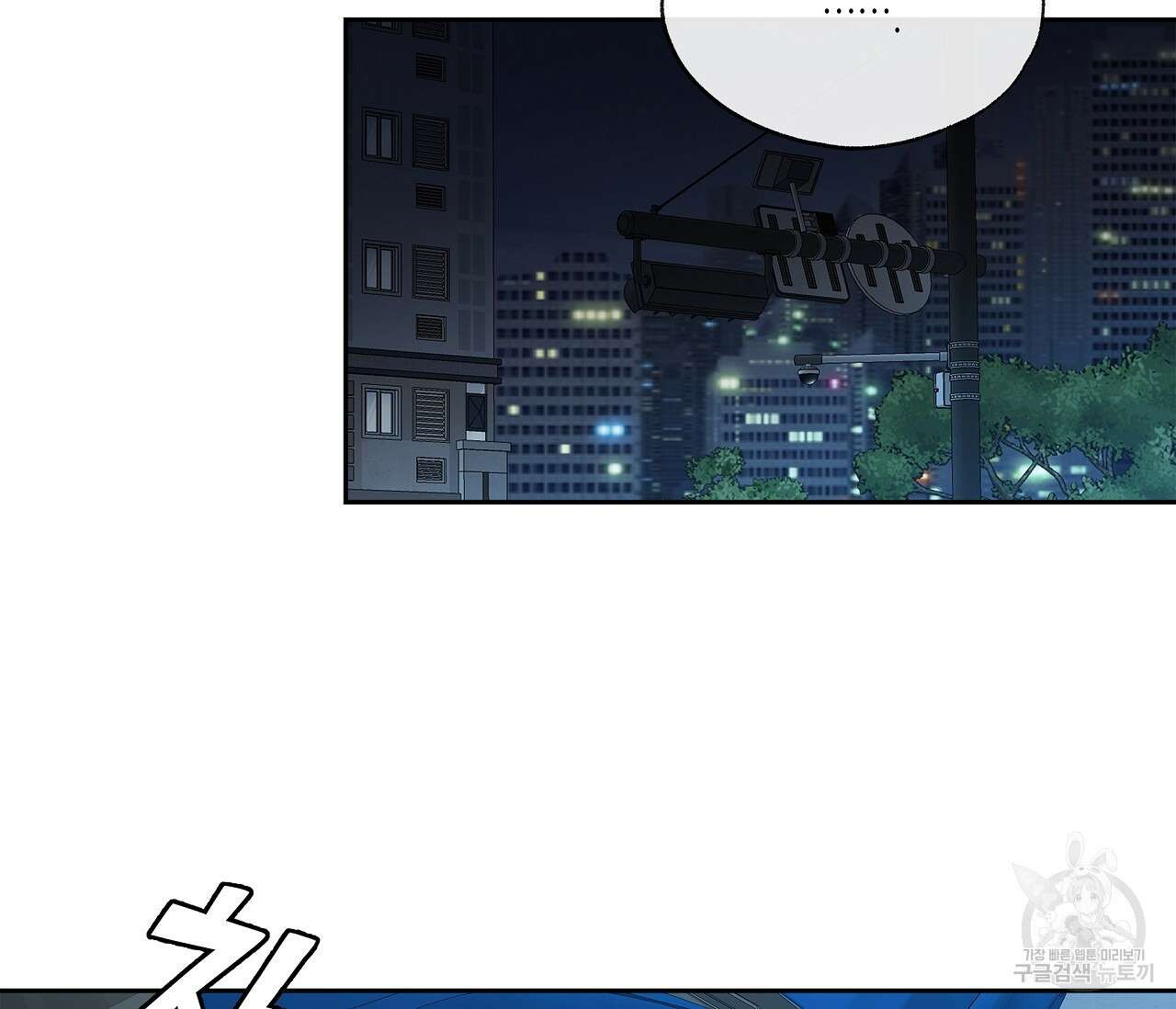 수평낙하 4화 12