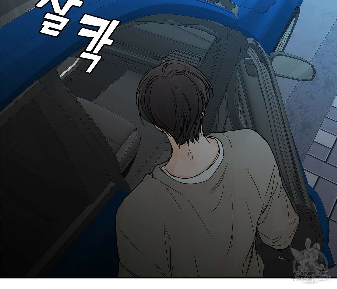수평낙하 4화 13