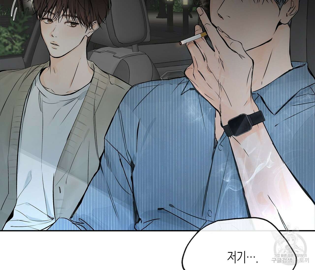 수평낙하 4화 15