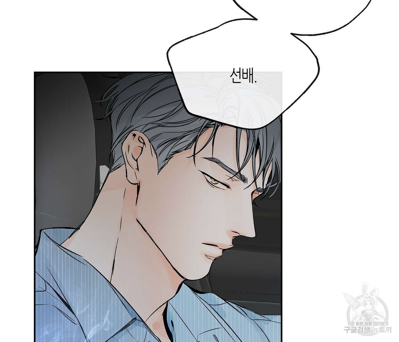 수평낙하 4화 16