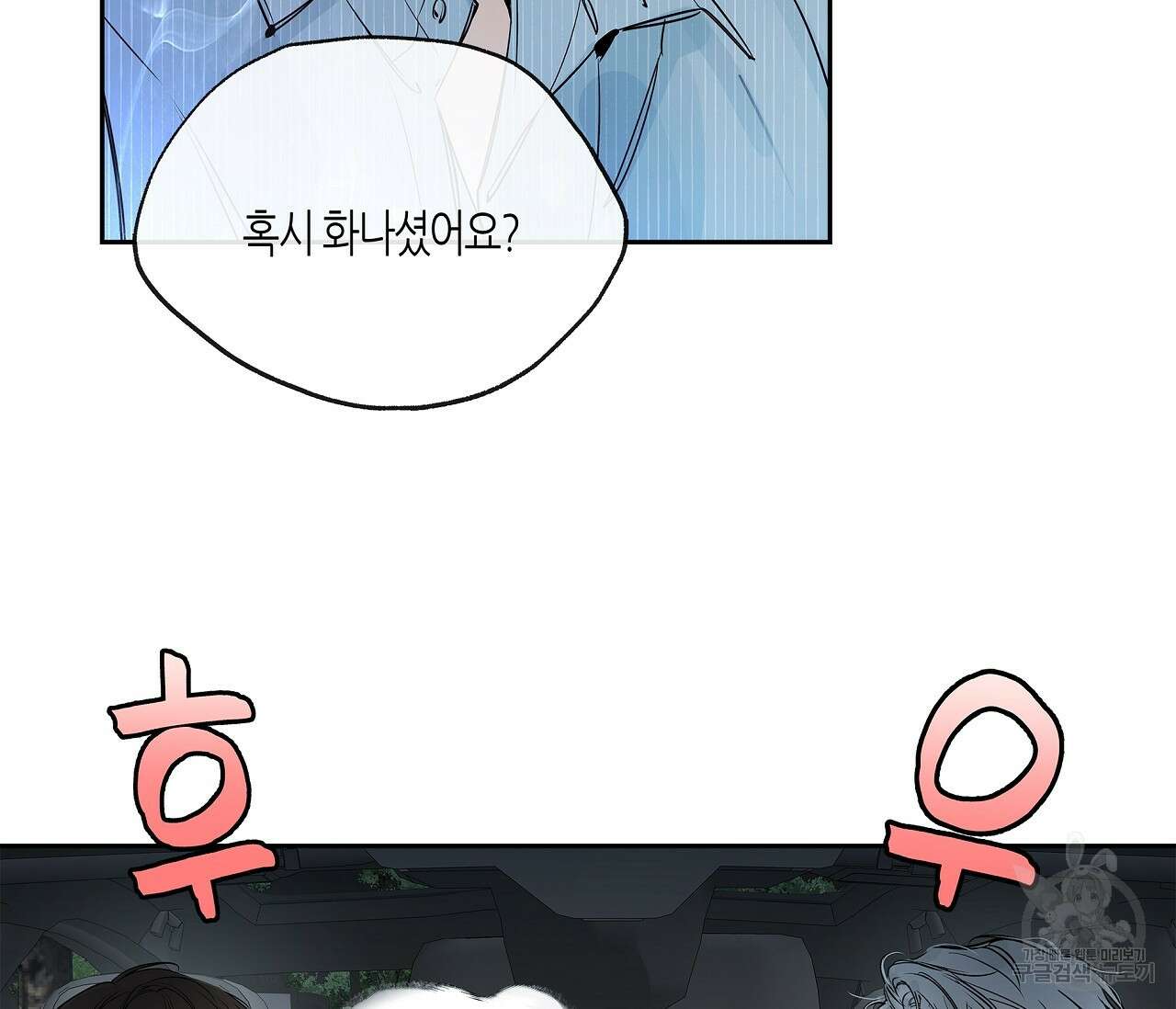 수평낙하 4화 17