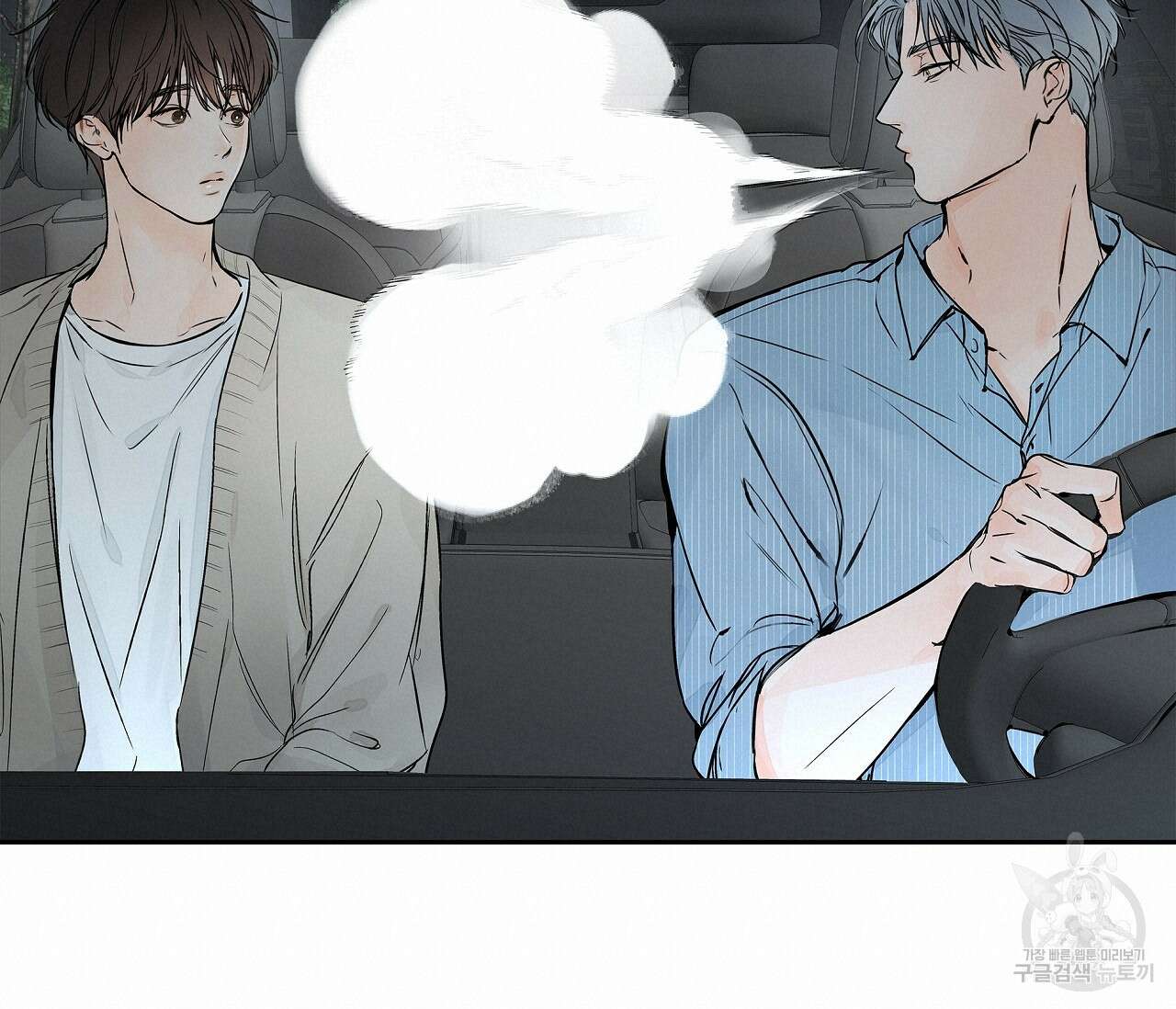 수평낙하 4화 18
