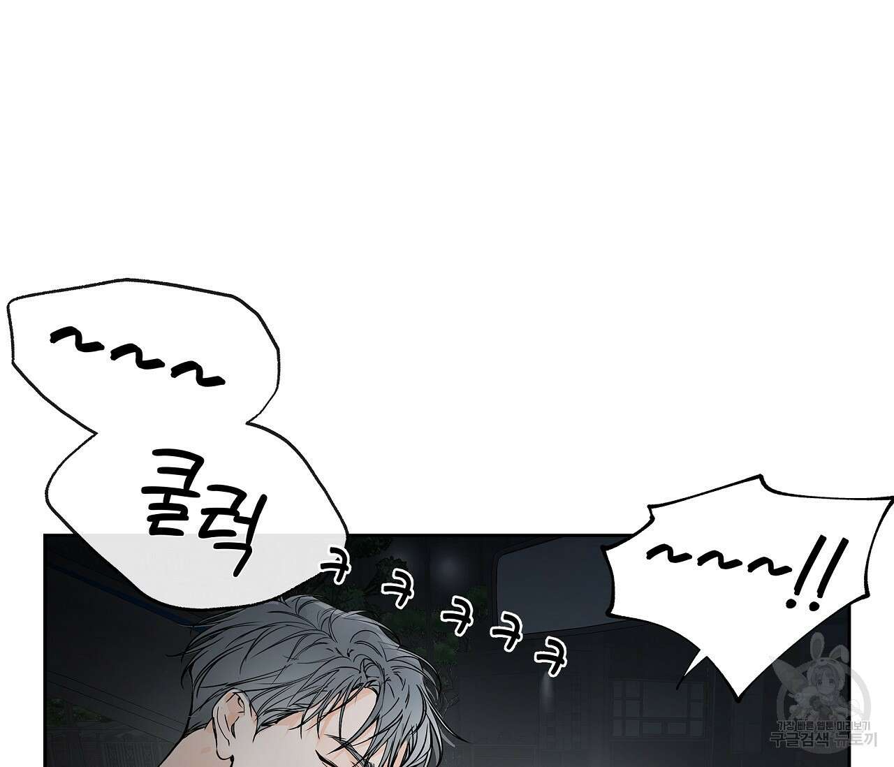 수평낙하 4화 19