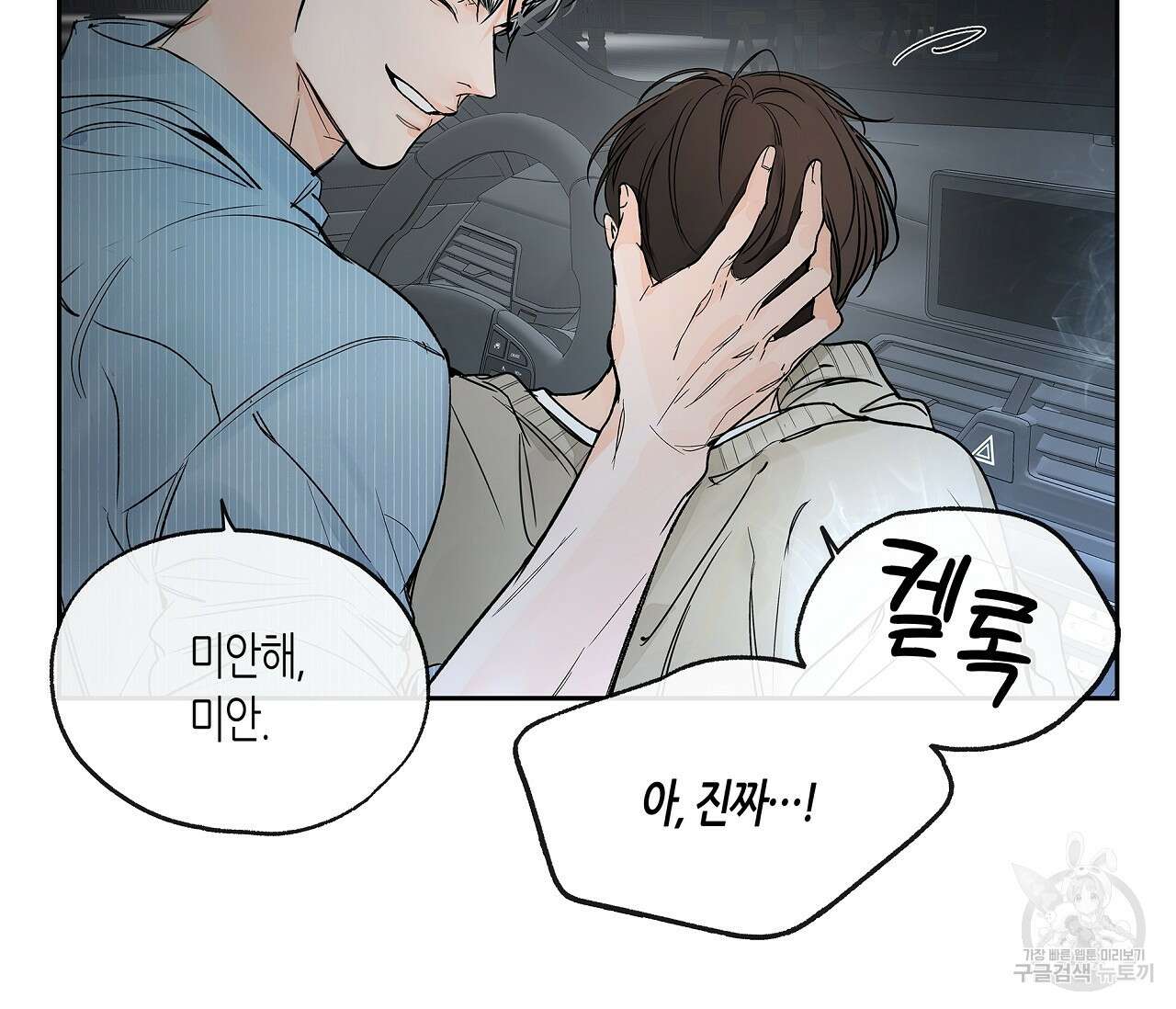 수평낙하 4화 20