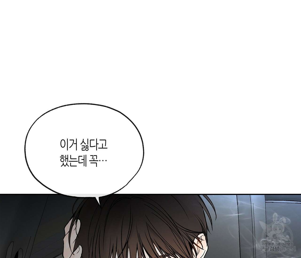 수평낙하 4화 21