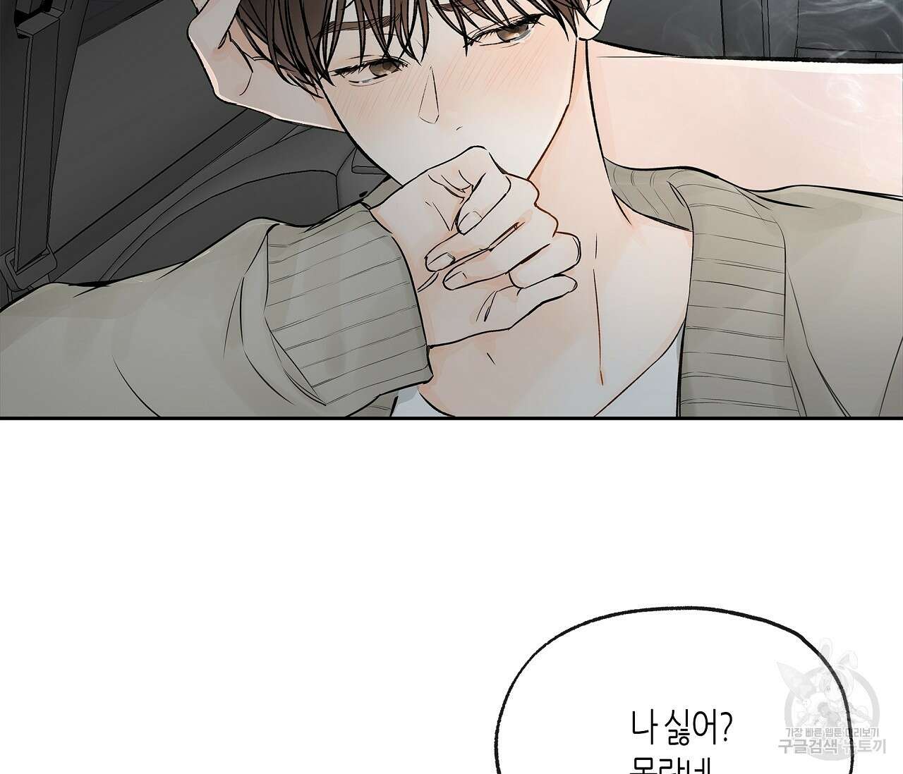 수평낙하 4화 22