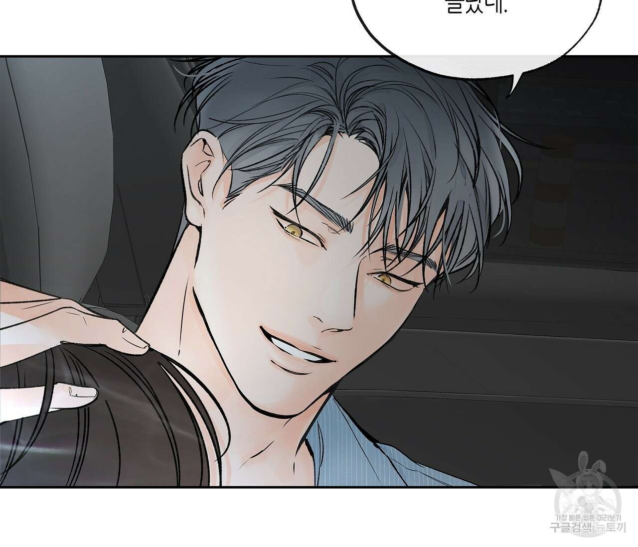 수평낙하 4화 23