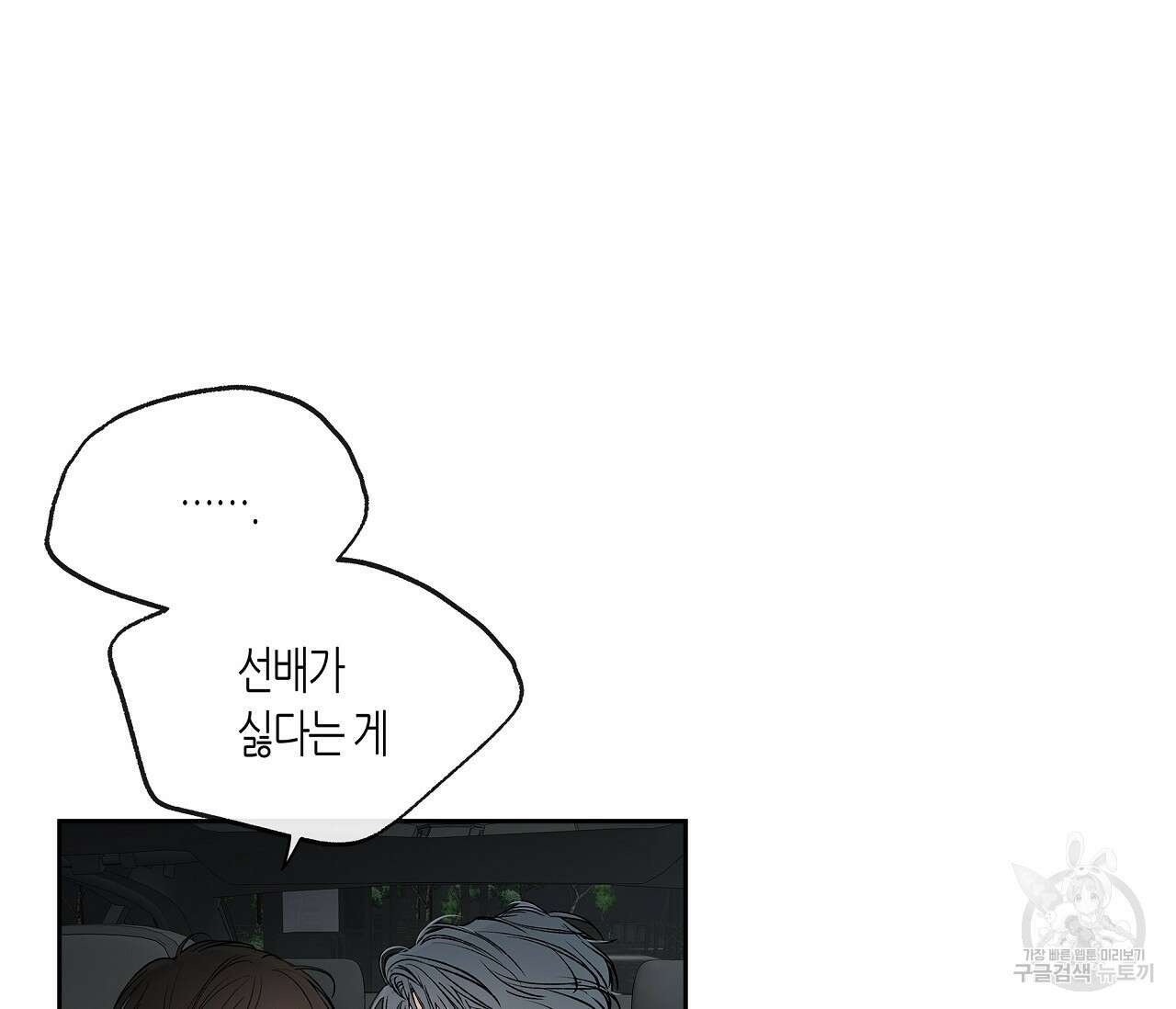 수평낙하 4화 24