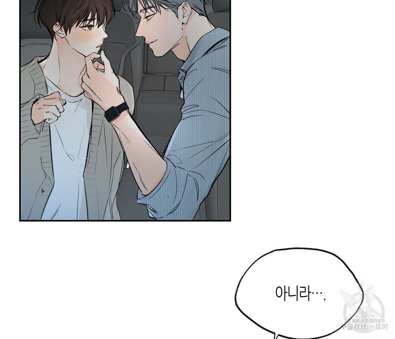 수평낙하 4화 25