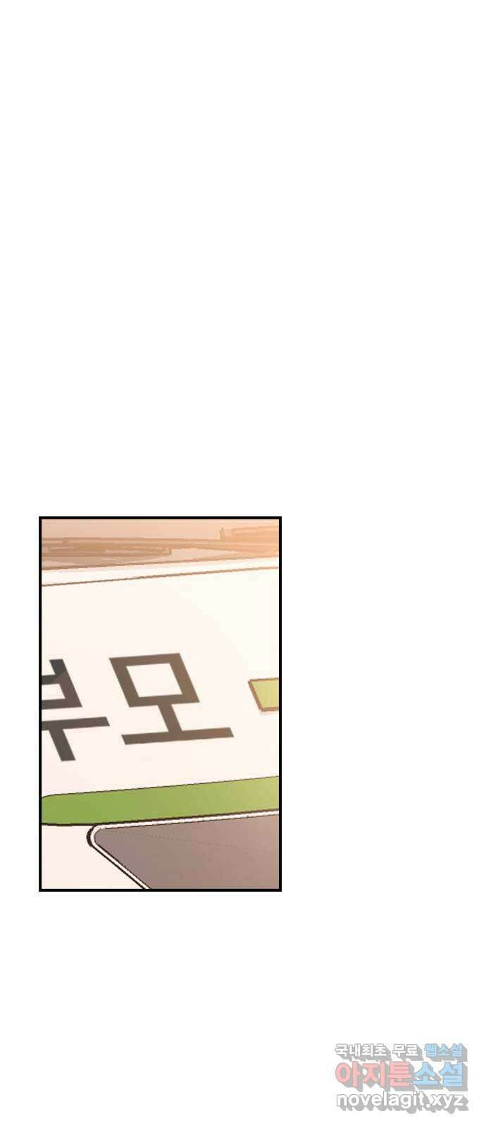 오늘의 비너스 46화 1