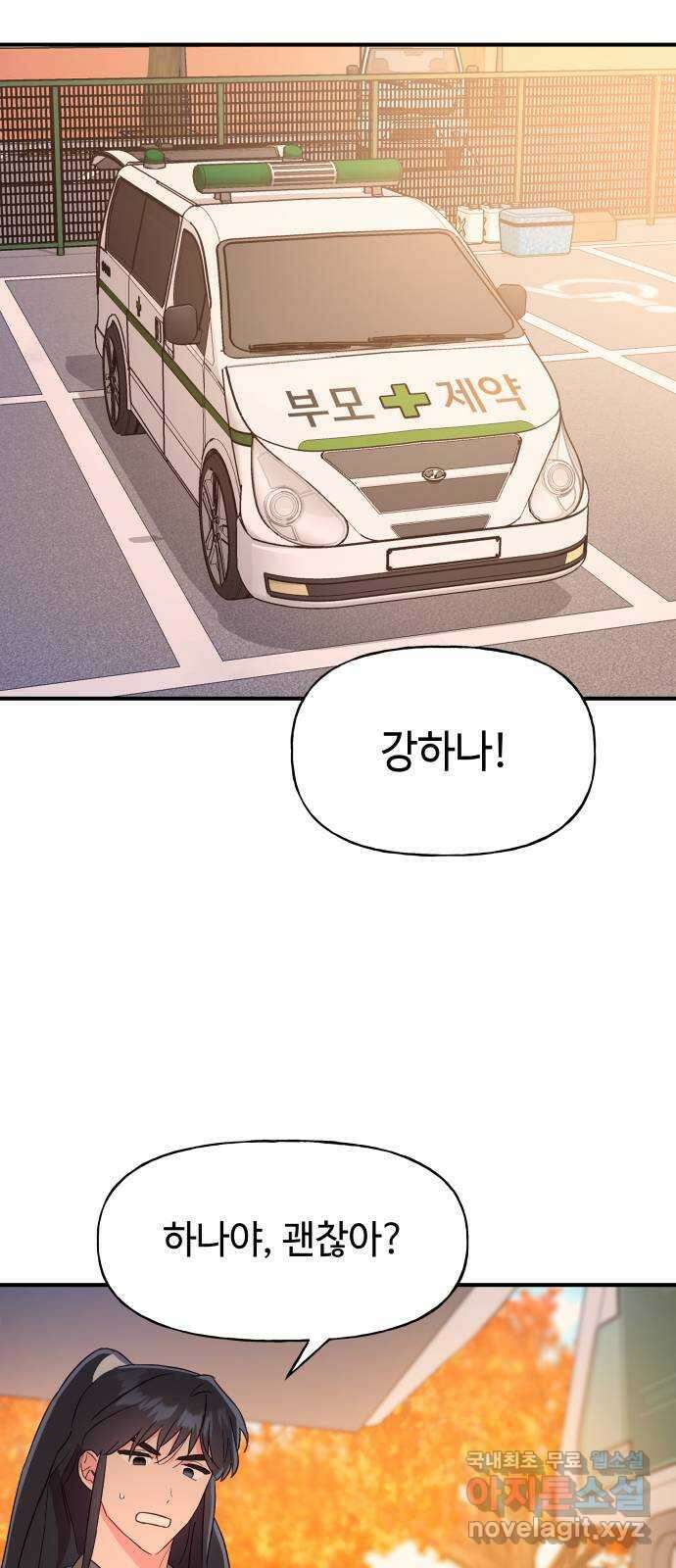 오늘의 비너스 46화 2