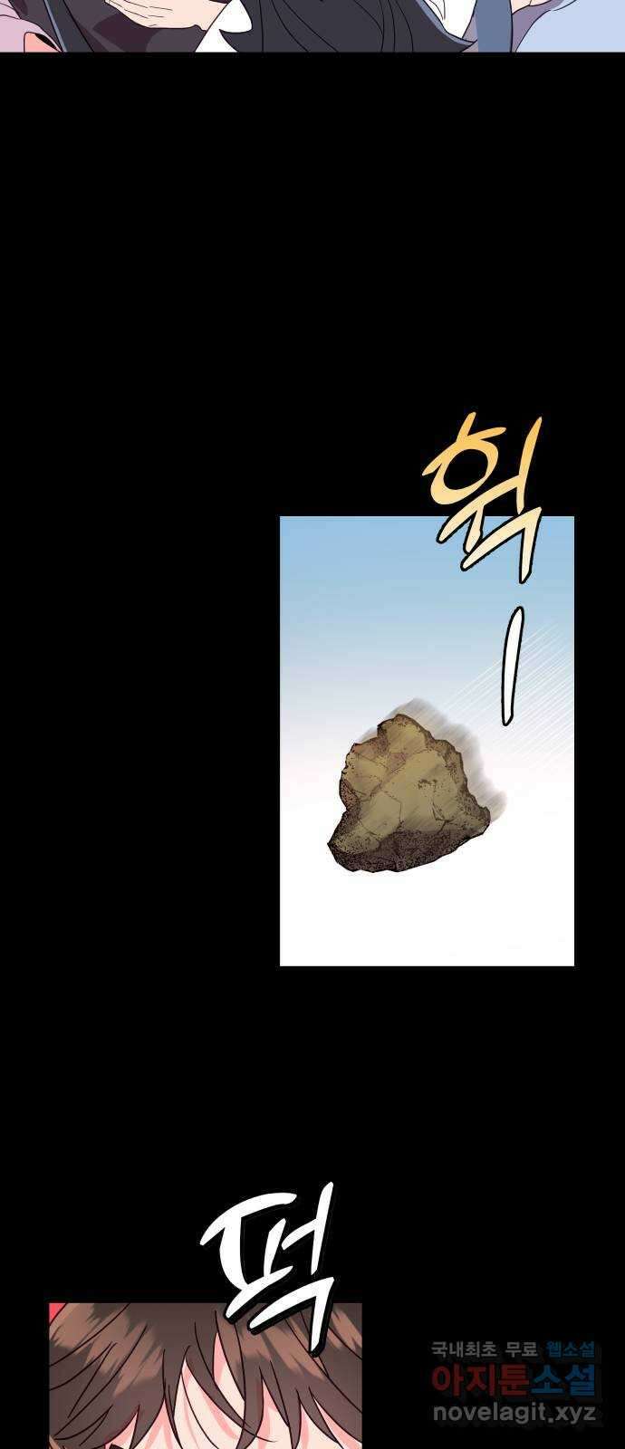 오늘의 비너스 46화 8