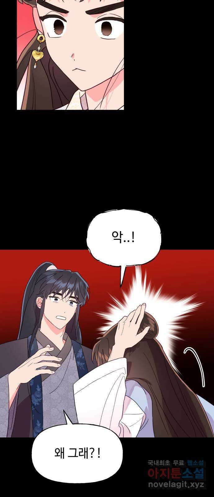 오늘의 비너스 46화 9