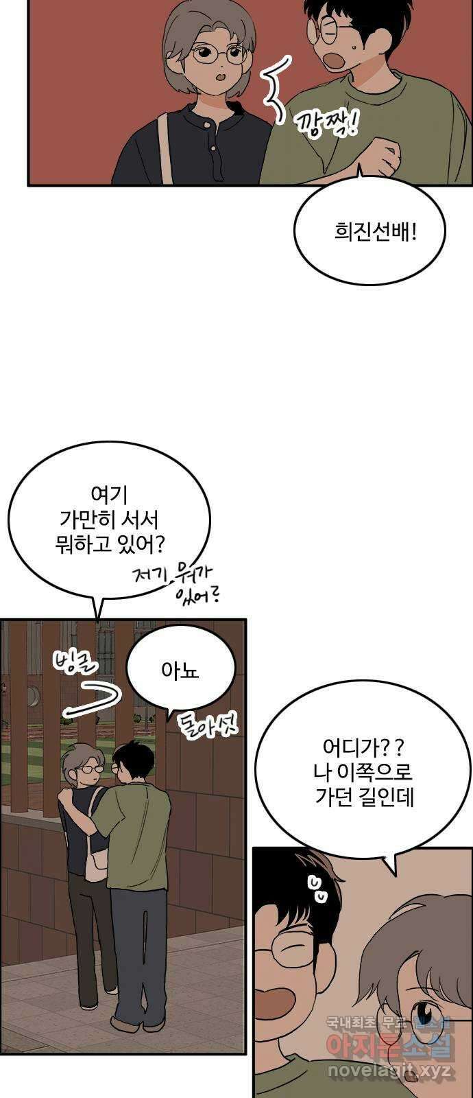 하루의 하루 65화 실수 4