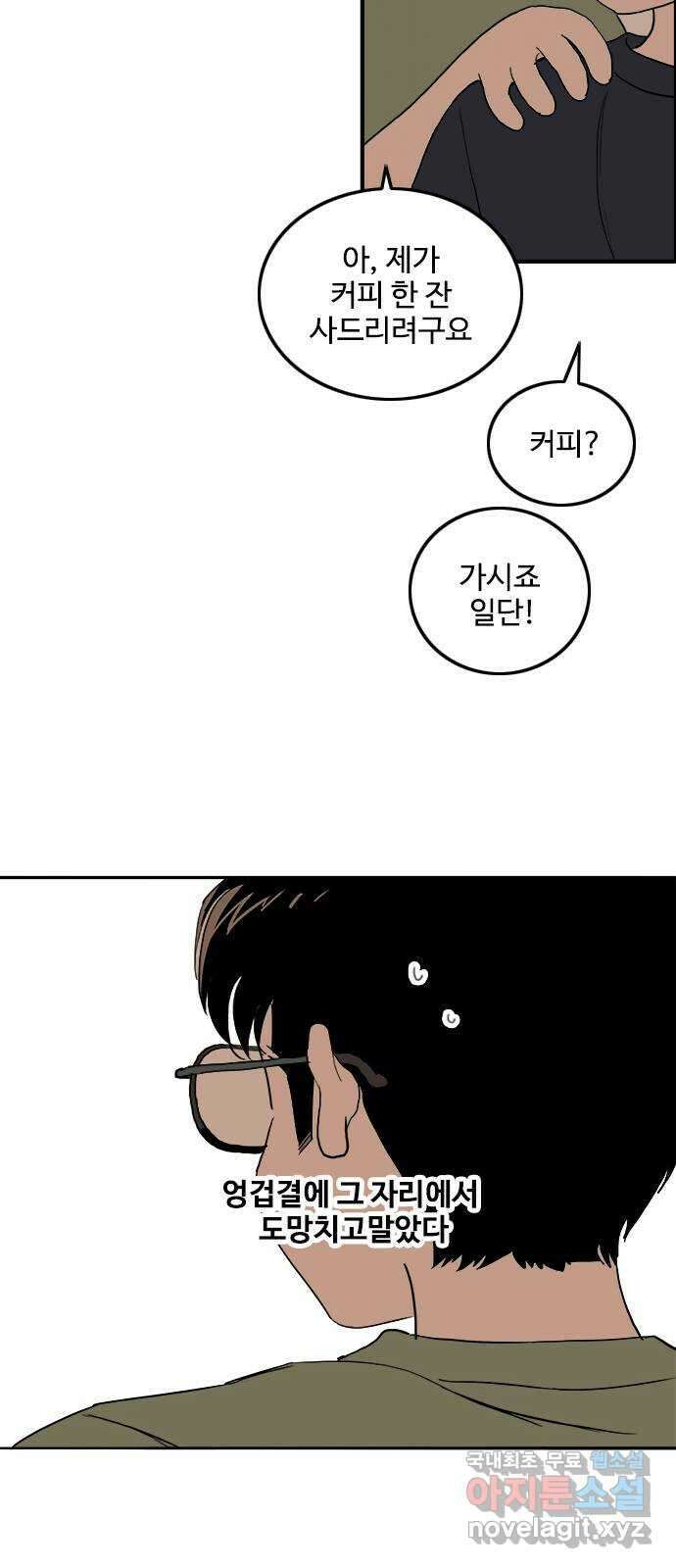 하루의 하루 65화 실수 5