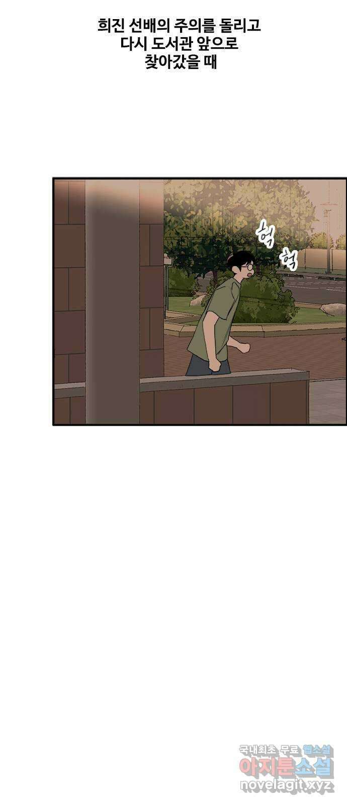 하루의 하루 65화 실수 7