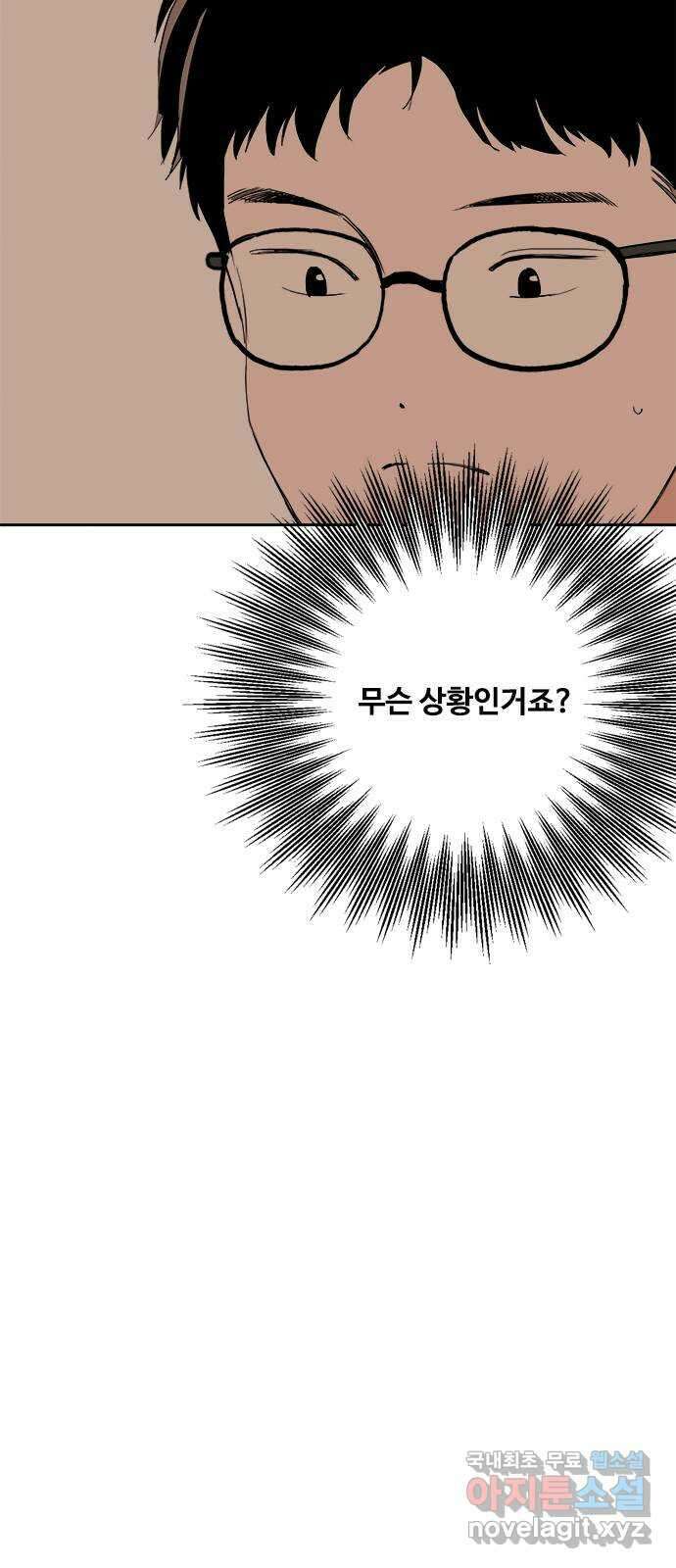 하루의 하루 65화 실수 10
