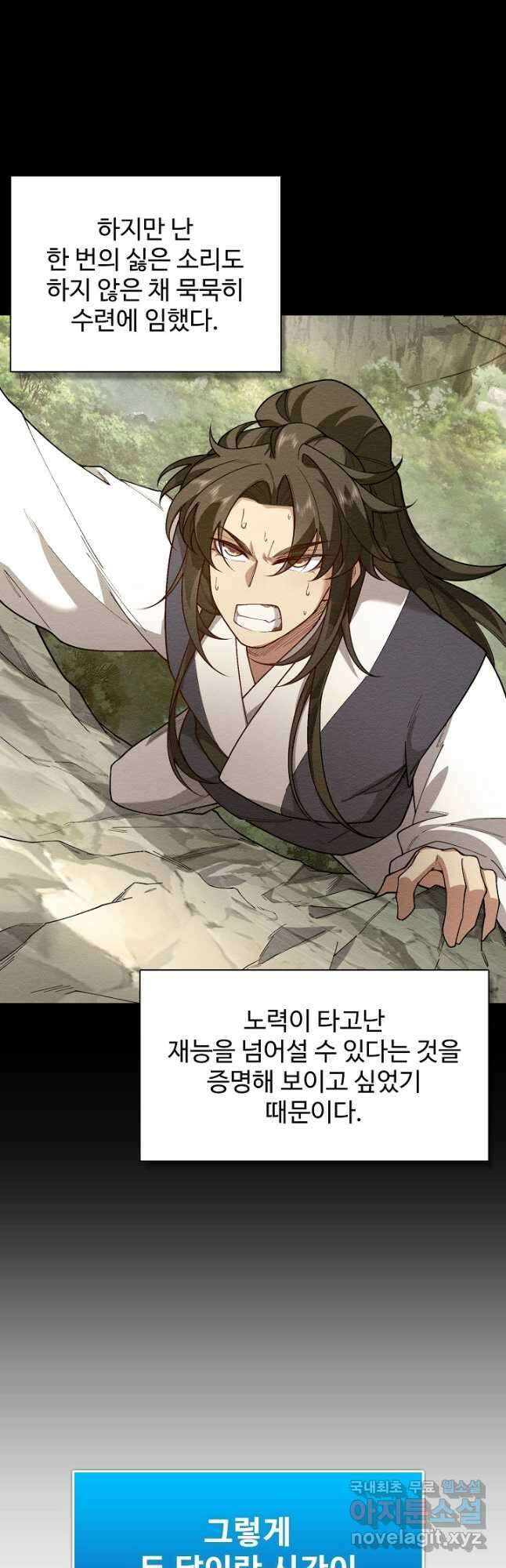 오늘도 램프를 주웠다 30화 2