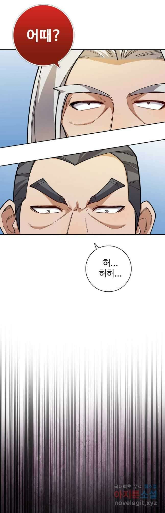오늘도 램프를 주웠다 30화 7
