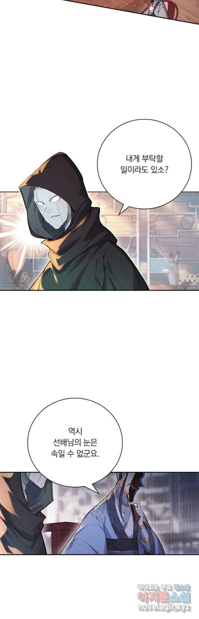 학사신공 177화 2