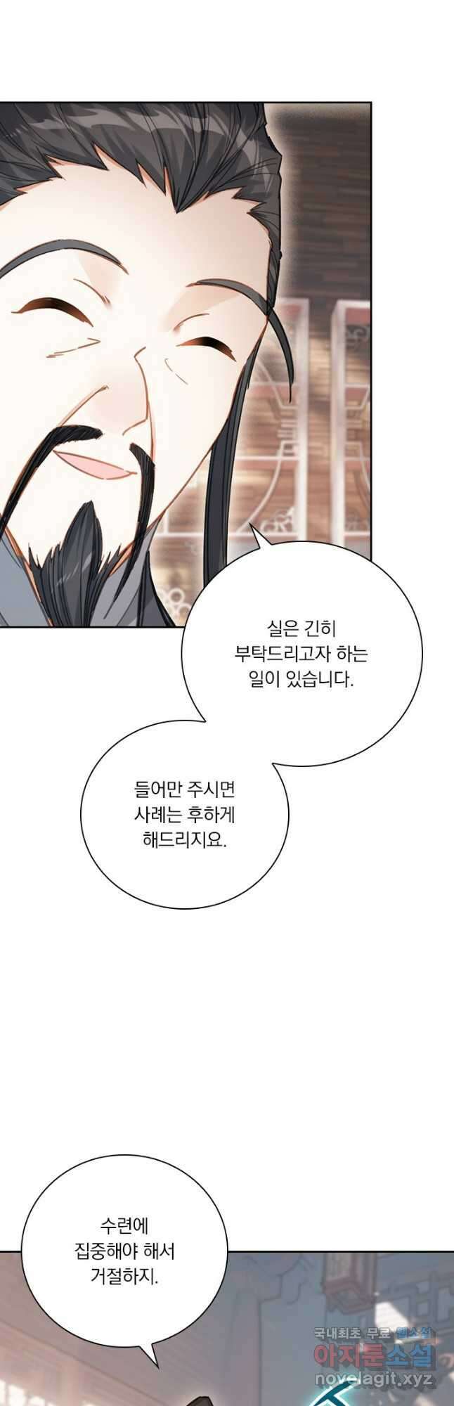 학사신공 177화 3