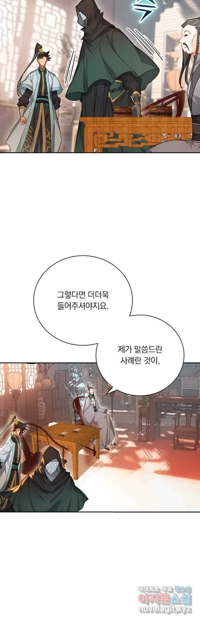 학사신공 177화 4