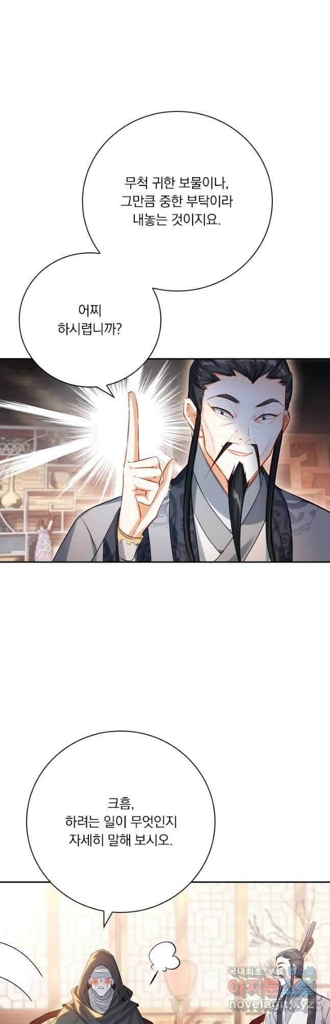 학사신공 177화 7