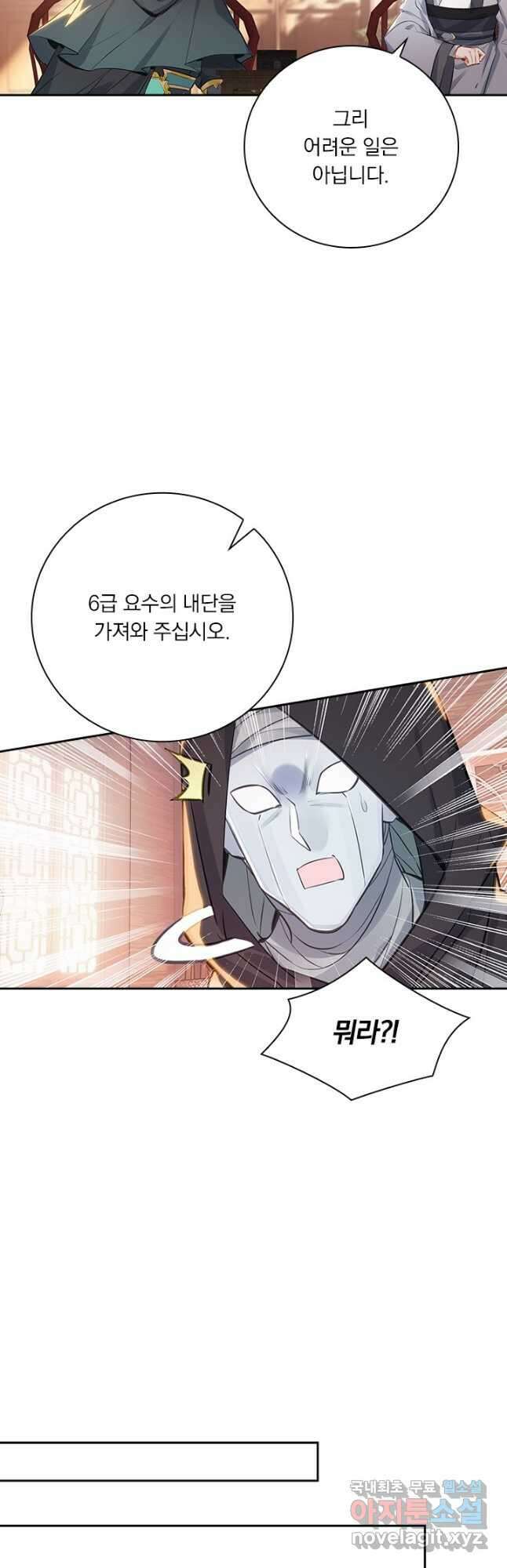 학사신공 177화 8