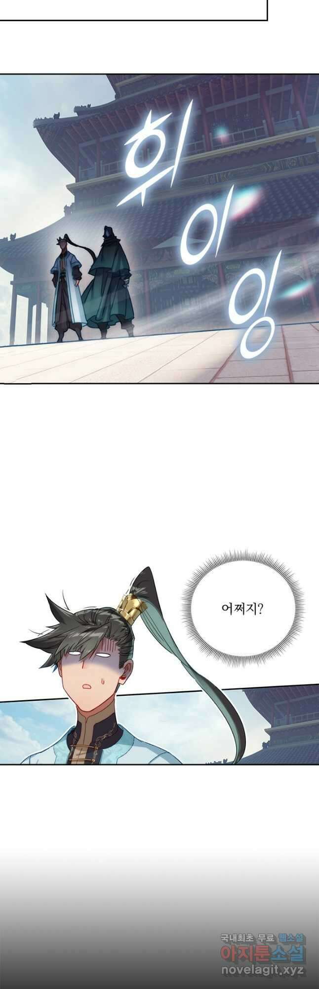학사신공 177화 9