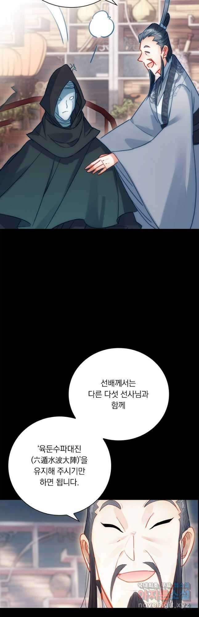 학사신공 177화 11