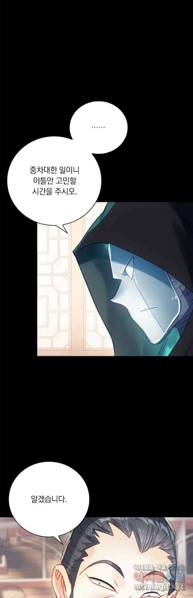 학사신공 177화 12