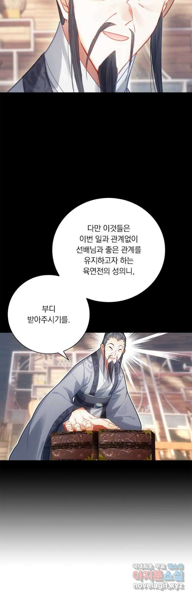 학사신공 177화 13