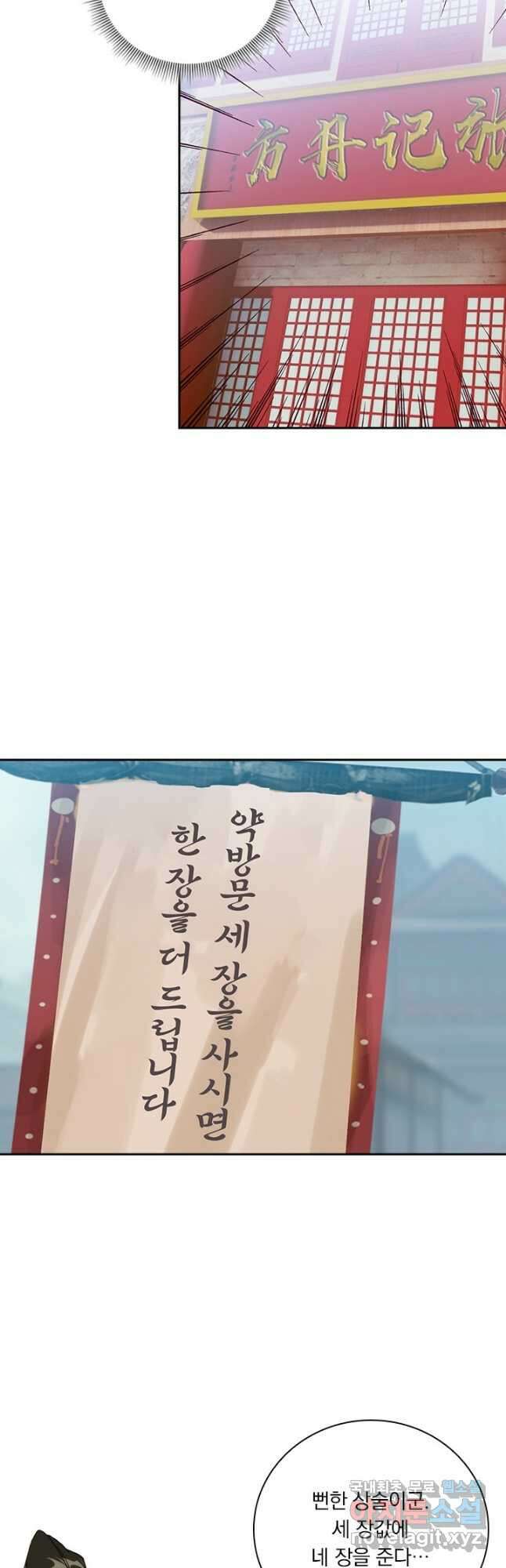 학사신공 177화 19