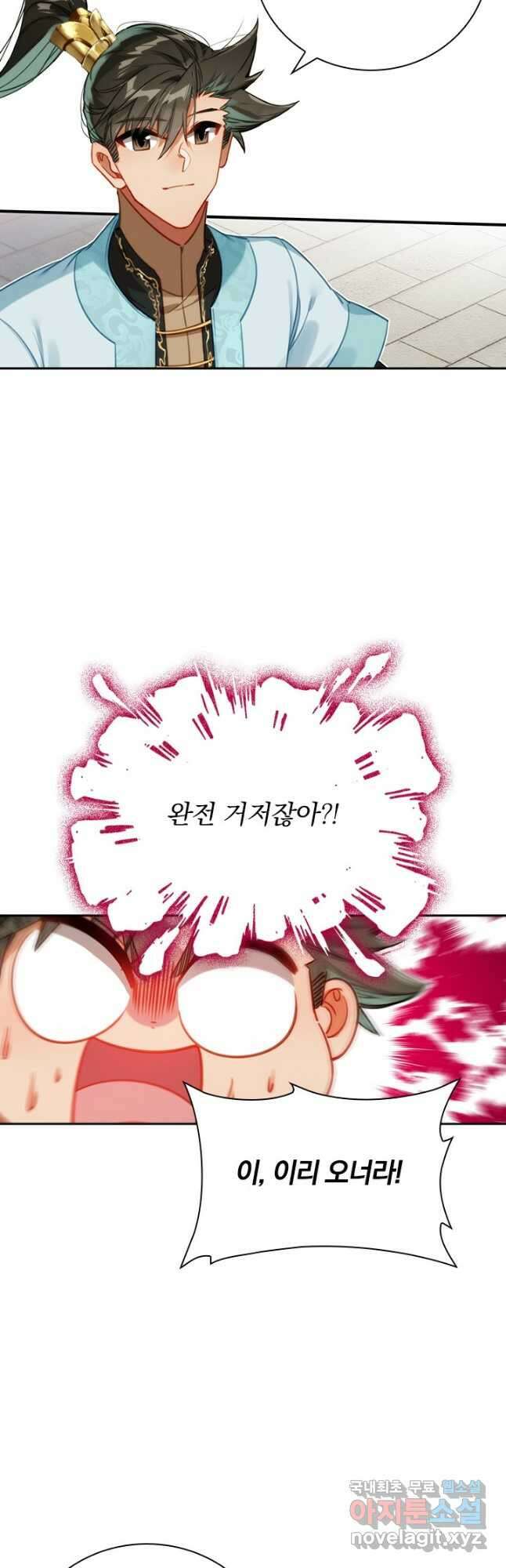 학사신공 177화 20
