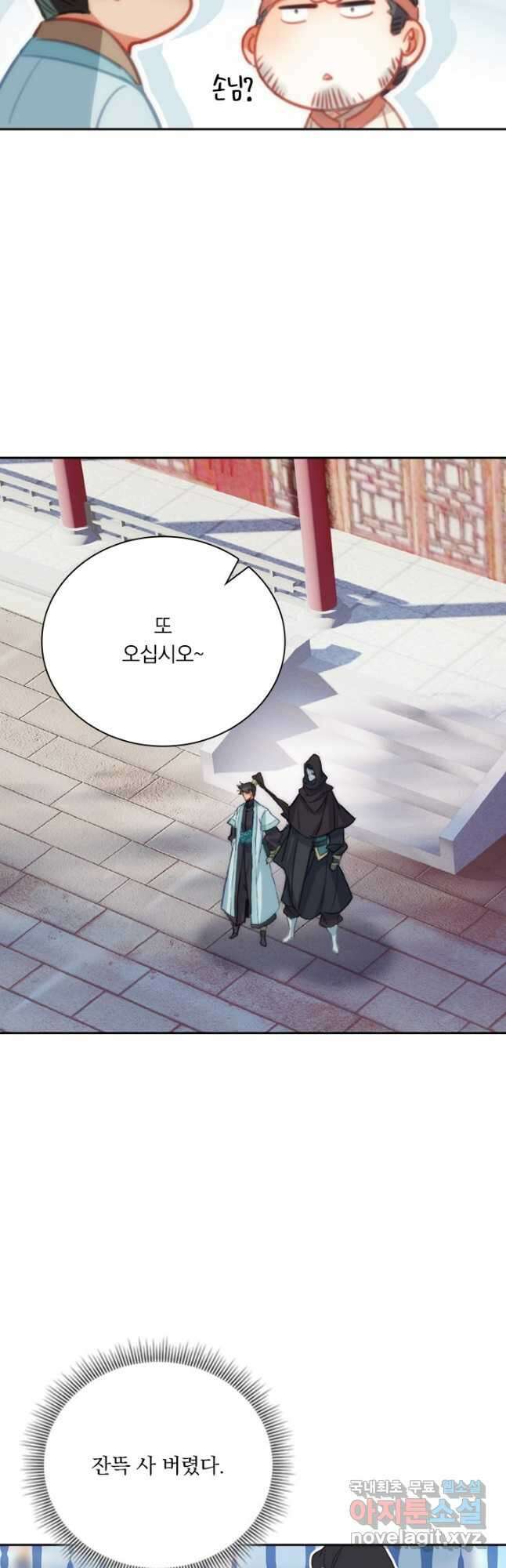 학사신공 177화 26