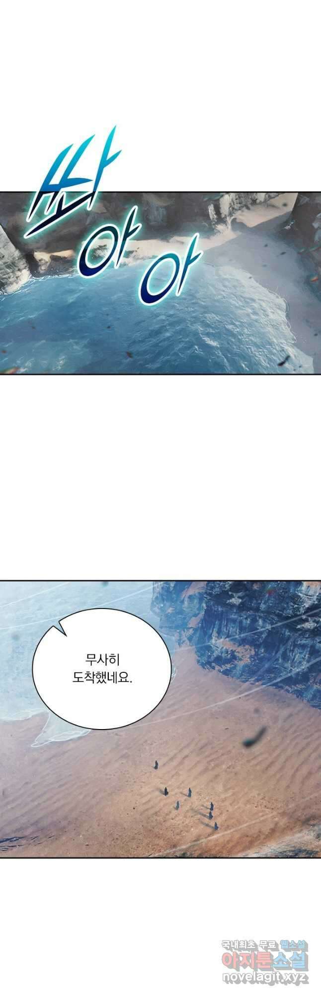 학사신공 177화 31