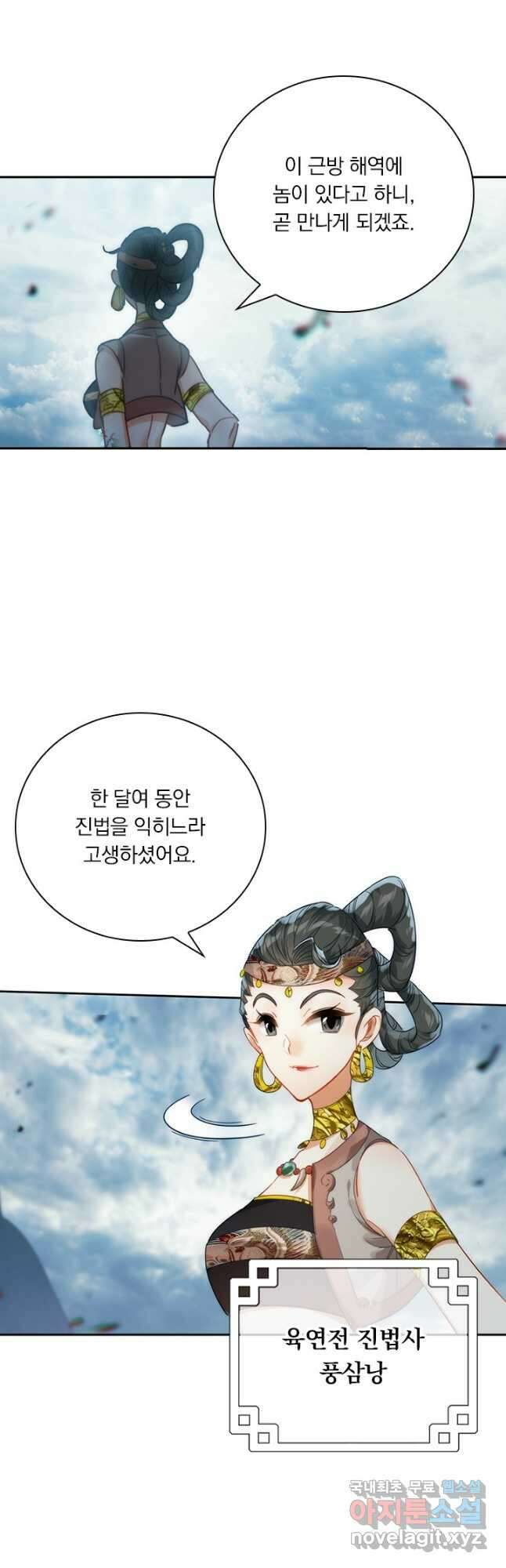 학사신공 177화 32