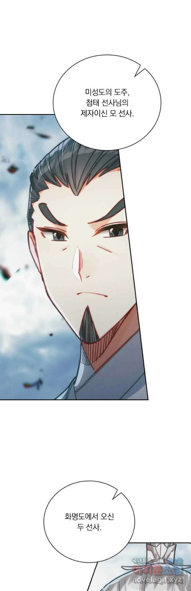 학사신공 177화 33