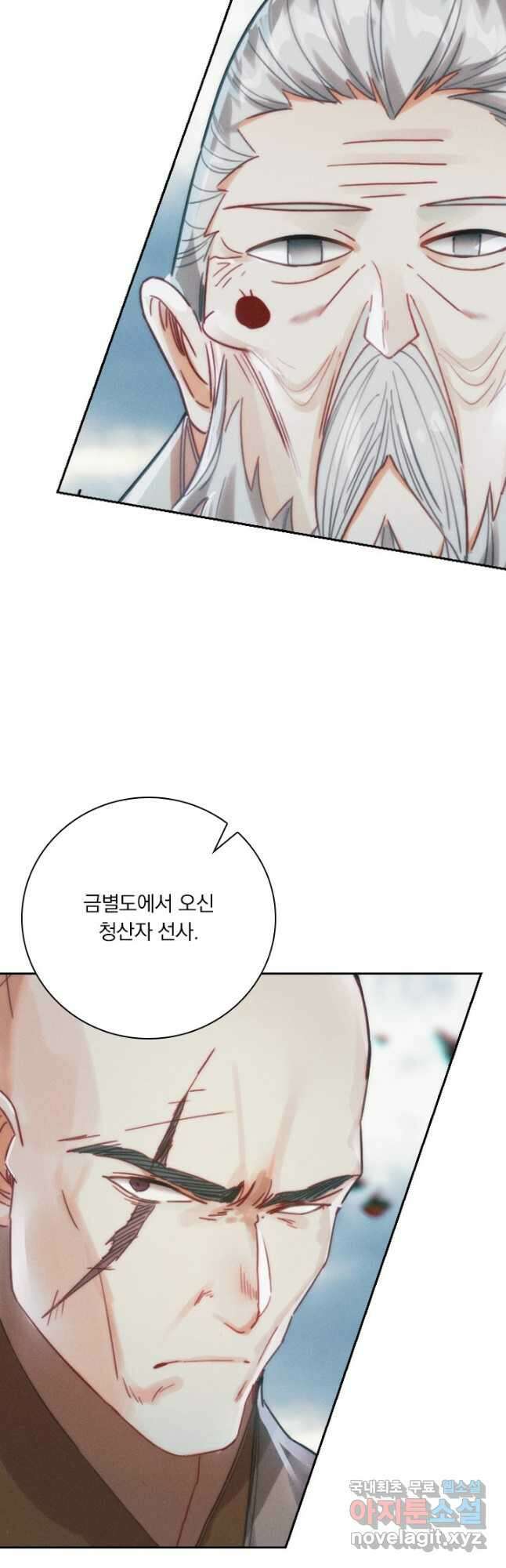 학사신공 177화 34