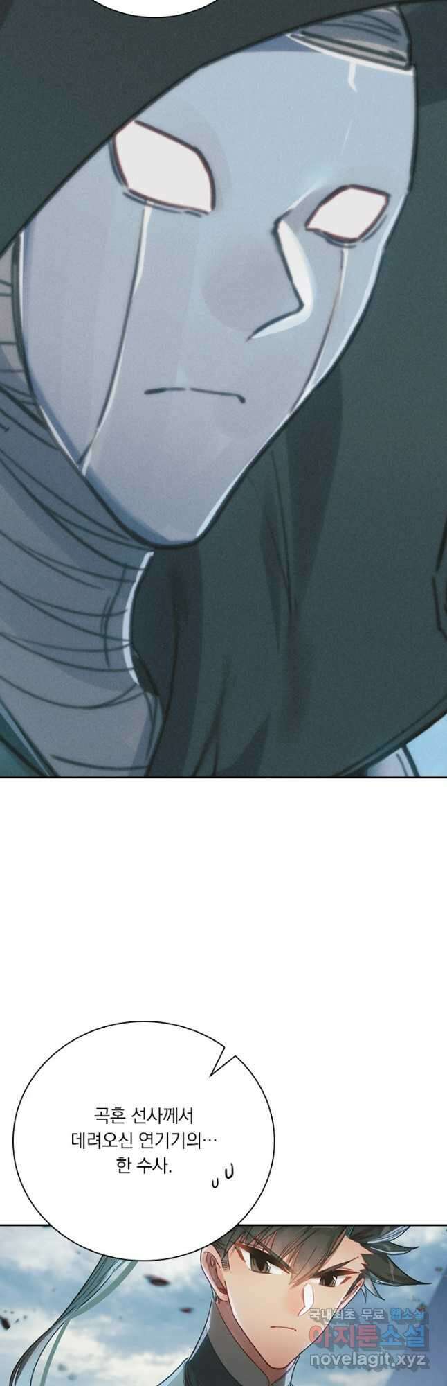 학사신공 177화 36
