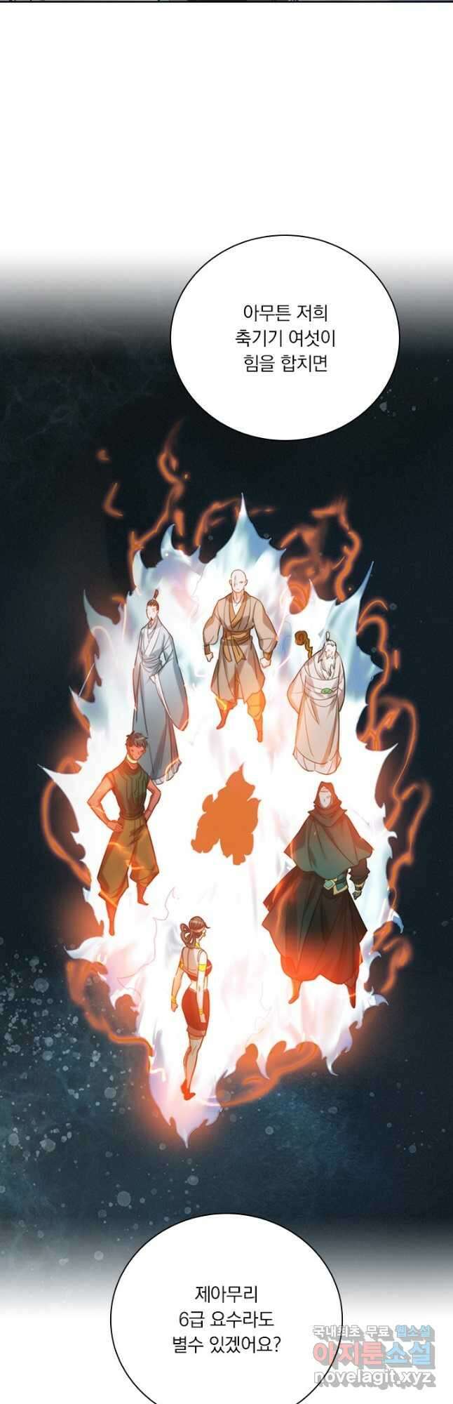 학사신공 177화 37