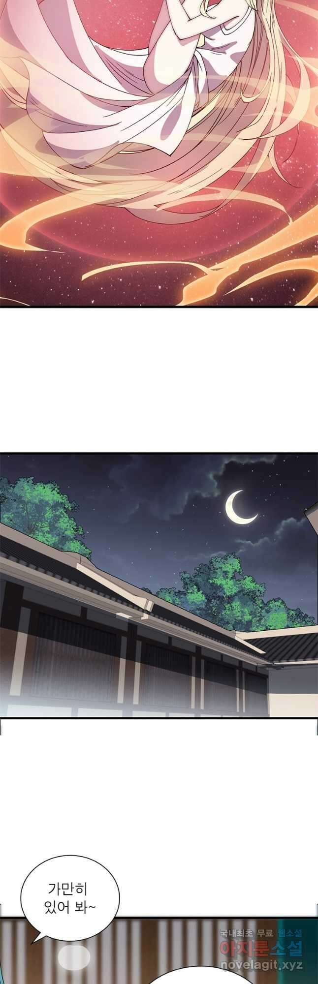 퀘스트 지상 최고의 산적 193화 4
