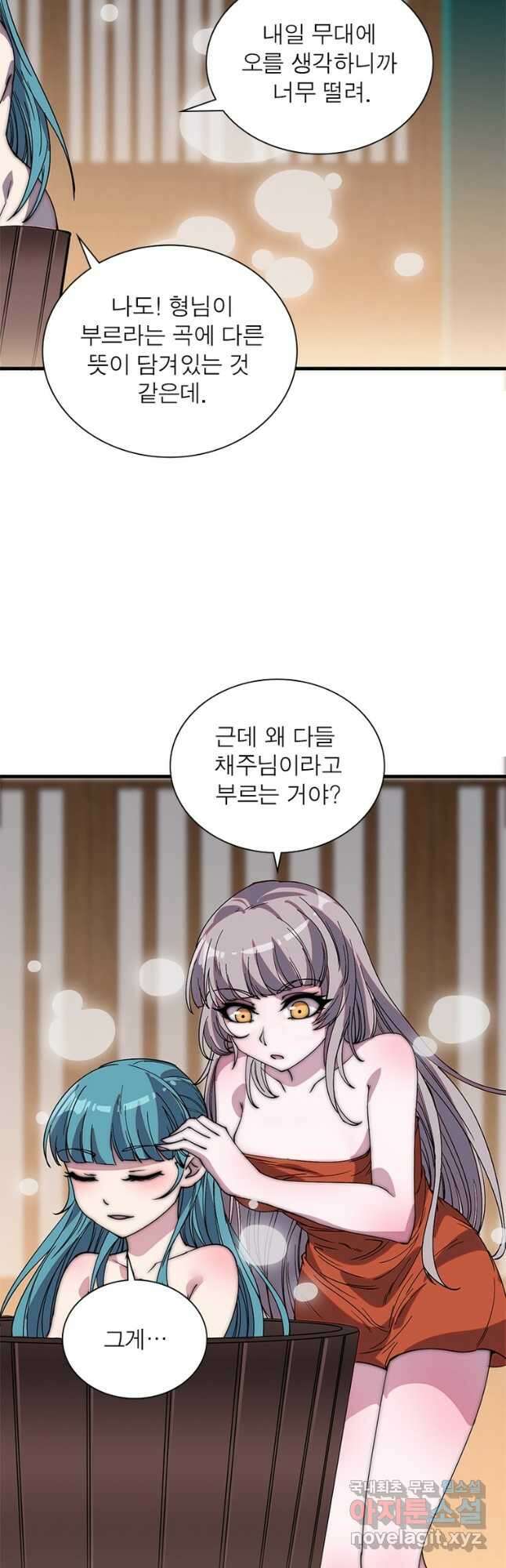 퀘스트 지상 최고의 산적 193화 5