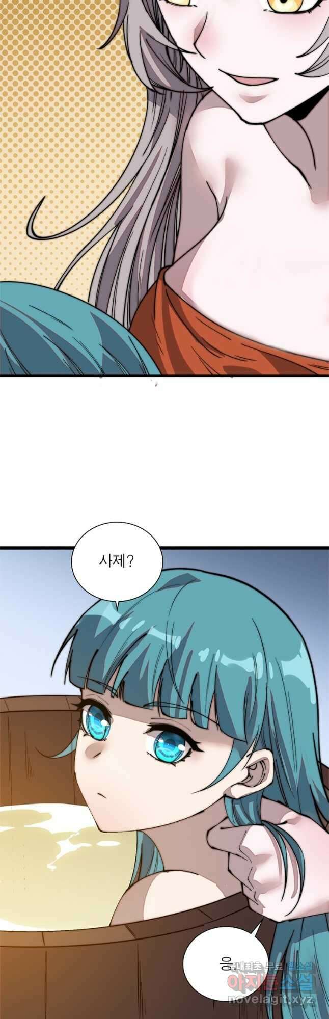 퀘스트 지상 최고의 산적 193화 8