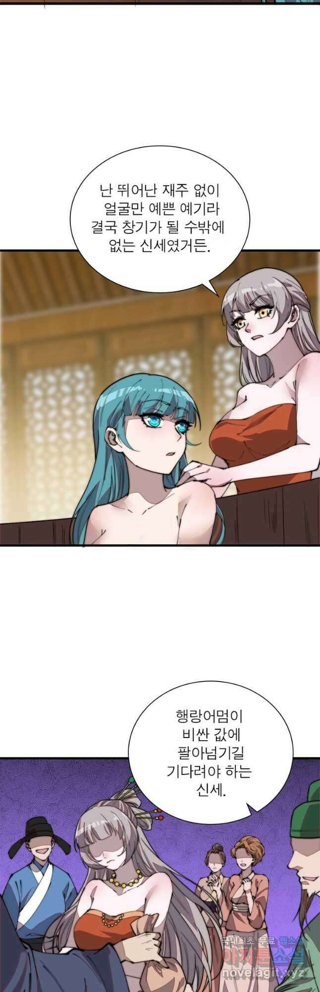 퀘스트 지상 최고의 산적 193화 9